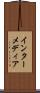 インターメディア Scroll