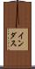 インダス Scroll
