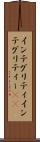 インテグリティ Scroll