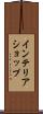 インテリアショップ Scroll