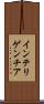 インテリゲンチア Scroll