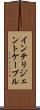 インテリジェントケーブル Scroll