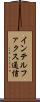 インテルファクス通信 Scroll