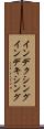 インデクシング Scroll