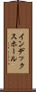 インデックス・ホール Scroll