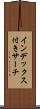 インデックス付きサーチ Scroll