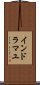 インドラマユ Scroll