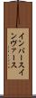 インバース Scroll