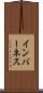 インバーネス Scroll