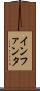 インファンタ Scroll