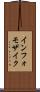 インフォモザイク Scroll