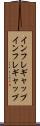 インフレギャップ Scroll