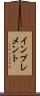 インプレメント Scroll