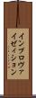 インプロヴァイゼィション Scroll