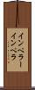 インペラー Scroll