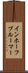 インホーフブルーマー Scroll
