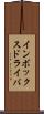 インボックス・ドライバ Scroll