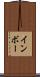 インボー Scroll