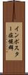 インポスター症候群 Scroll