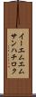 イーエムエムサンハチロク Scroll