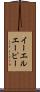 イーエルエーピー Scroll