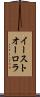 イーストオーロラ Scroll