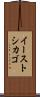 イーストシカゴ Scroll