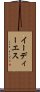 イーディーエス Scroll
