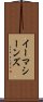 イーマシーンズ Scroll