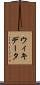 ウィキデータ Scroll