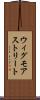 ウィグモアストリート Scroll