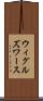 ウィグルズワース Scroll