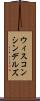 ウィスコンシンデルズ Scroll