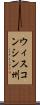 ウィスコンシン州 Scroll