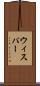 ウィスパー Scroll
