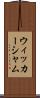 ウィッカーシャム Scroll