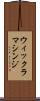 ウィックラマシンジ Scroll