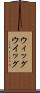 ウィッグ Scroll