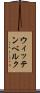 ウィッテンベルク Scroll