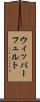 ウィッパーフュルト Scroll
