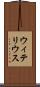 ウィテリウス Scroll