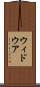ウィドウア Scroll