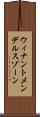 ウィナントメンデルスゾーン Scroll