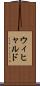 ウィヒャルド Scroll