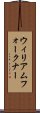 ウィリアムフォークナー Scroll