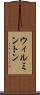ウィルミントン Scroll