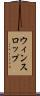 ウィンスロップ Scroll