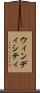 ウィンディシティ Scroll
