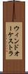 ウィンドオーケストラ Scroll