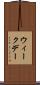 ウィークデー Scroll
